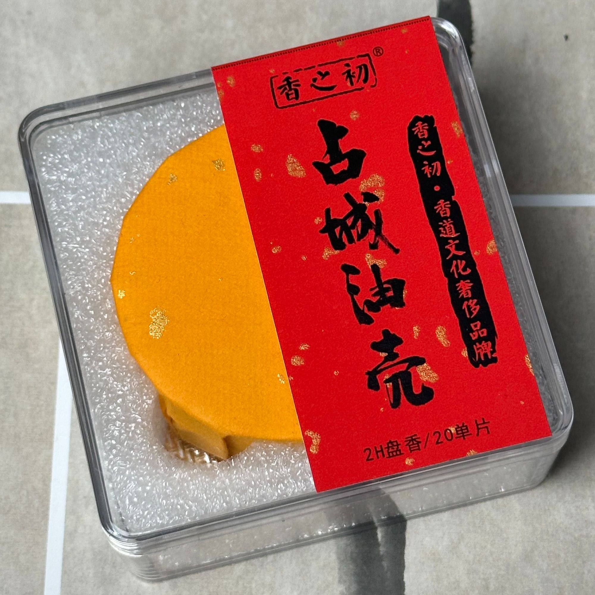 XIANGZHICHU/香之初 占城油壳盘香,洗护清洁剂/卫生巾/纸/香薰,香薰香料,淘宝优惠券,粉丝福利购,淘宝优惠卷