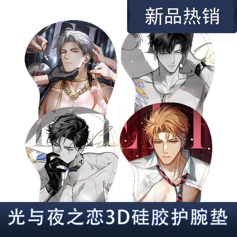 光与夜之恋3d胸肌鼠标垫