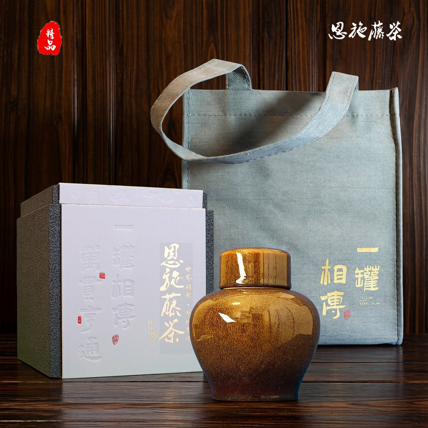 恩施藤茶土家莓茶硒茶养生茶礼盒