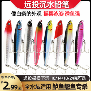沉水铅笔远投路亚饵假饵钓翘嘴罗非淡水野钓鲈鱼红尾桂鱼海钓鱼饵