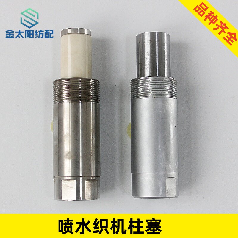 陶瓷柱塞喷水织机配件不锈钢柱塞水泵用陶瓷柱塞 纺织工具09AA-3