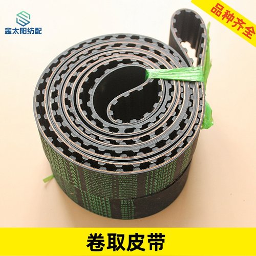 喷水织机配件三门春光公司同步带纺织厂1130传动卷取小龙头维修