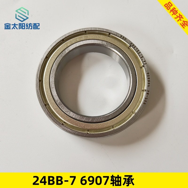 喷水织布机纺织厂机械配件大全24bb-7滚珠轴承6907复级齿轮轴驱动,纺织面料/辅料/配套,纺织机械配件,淘宝优惠券,粉丝福利购,淘宝优惠卷