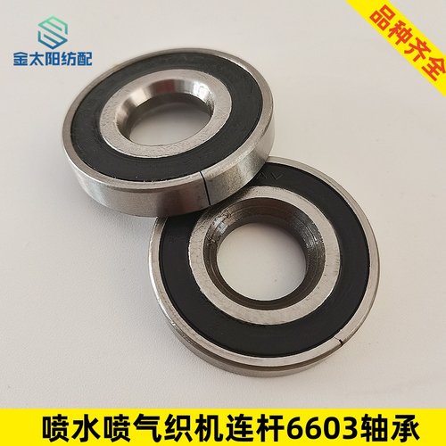 史陶比尔GD50龙头喷水织机配件6603 178807 506414 175208 轴承