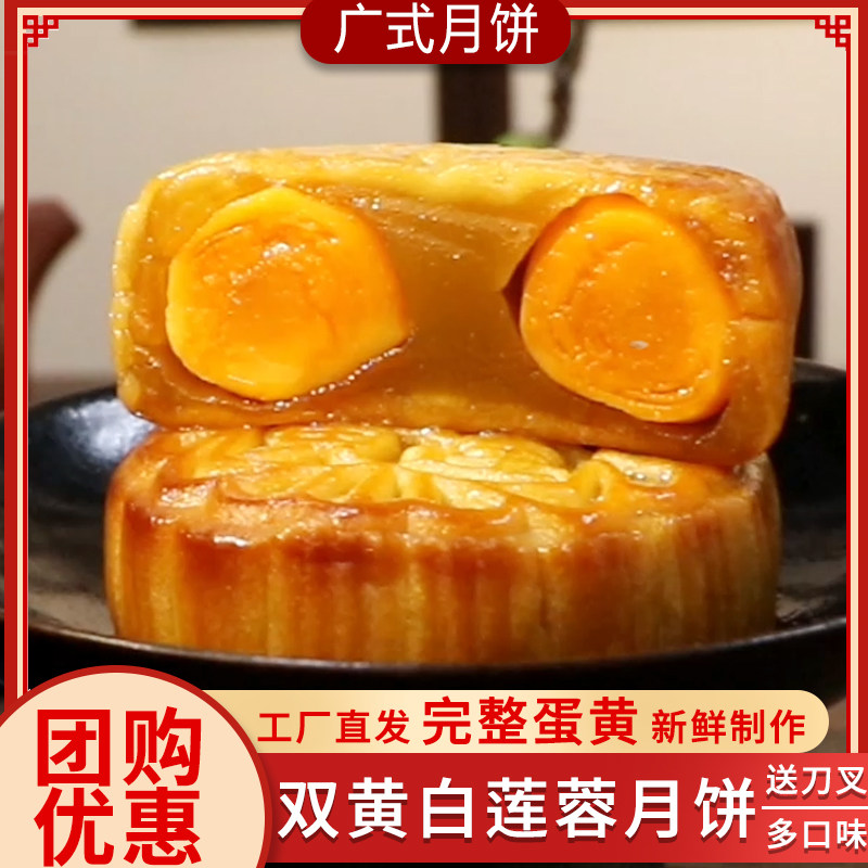 中秋节广式双蛋黄白莲蓉月饼老式五仁豆沙多口味散装团购送礼盒装