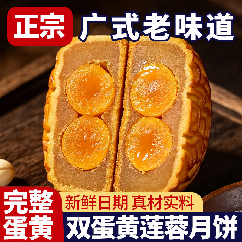 广式月饼双蛋黄白莲蓉正宗老式五仁豆沙手工散装中秋节送礼盒装