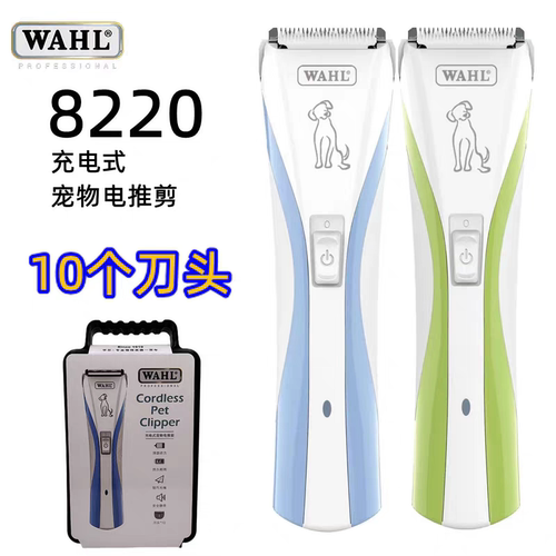 whal华尔8220充电式宠物美容电推剪猫咪泰迪比熊狗造型剃毛器刀头