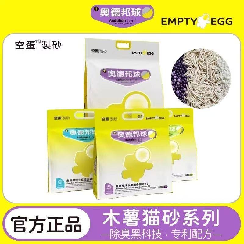 奥德邦球猫砂木薯混合豆腐砂除臭颗粒无尘不沾底可冲马桶空蛋制砂,宠物/宠物食品及用品,猫砂,淘宝优惠券,粉丝福利购,淘宝优惠卷