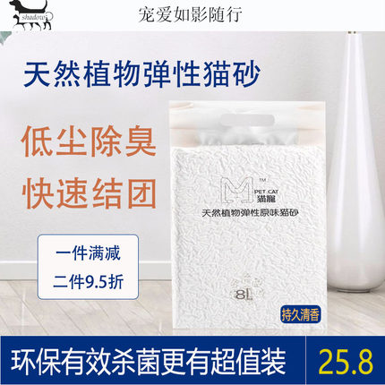 猫宠豆腐猫砂除臭抑菌无尘木薯混合砂喵咪专用结团吸水猫舍装整箱