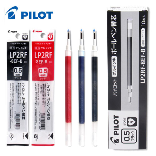 PILOT百乐果汁笔芯0.5麓