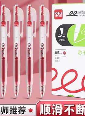 S08E签字红笔学生按动红色中性笔老师专用批改作业做高颜值05mm