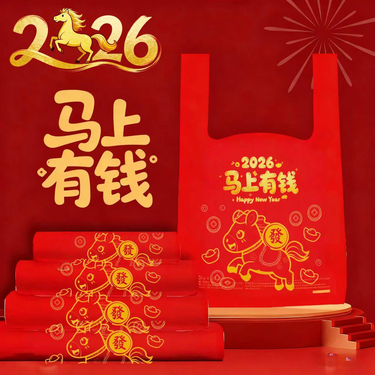 2026年马年背心手提垃圾袋加厚手提式家庭办公室用新年垃圾袋兔兔,家庭/个人清洁工具,家用垃圾袋,淘宝优惠券,粉丝福利购,淘宝优惠卷