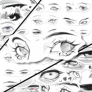 96张oc眼睛绘画素材贴纸新款oc自设参考简约二次元手绘笔记本贴画