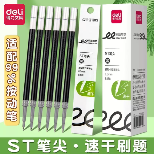 基础包装中性笔速干顺滑0.5mm