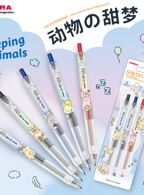 日本ZEBRA斑马JJ15甜梦限定中性笔美梦小动物可爱按动式水笔WKT7