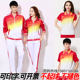 晋冠运动服套装 中老年三件套佳木斯广场舞柔力球服 男女春秋开衫
