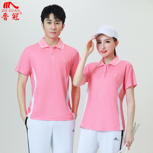晋冠浅粉色运动套装男女夏季速干短袖t恤班服团体服领奖服演出服
