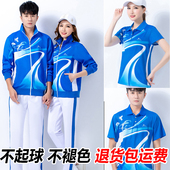 柔力球服三件套 男女春秋佳木斯广场舞服装 晋冠中老年长袖 运动套装