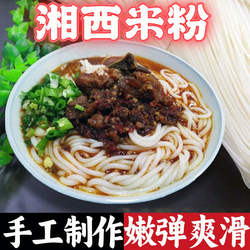 湖南特产怀化洪江安江粗米粉桂林米粉常德米粉 会同米粉线5斤包邮