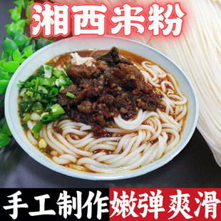 湖南特产怀化洪江安江粗米粉桂林米粉常德米粉 会同米粉线5斤包邮
