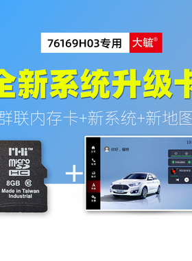 适用福特福睿斯中控导航系统故障刷机修复故障界面全新升级内存卡