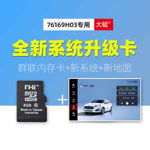 适用福特福睿斯中控导航系统故障刷机修复故障界面全新升级内存卡