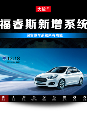 WINCE车载导航福特福睿斯翼虎博福克斯飞歌互联投屏系统地图升级