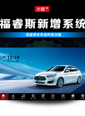 wince地图升级福特福睿斯福克斯