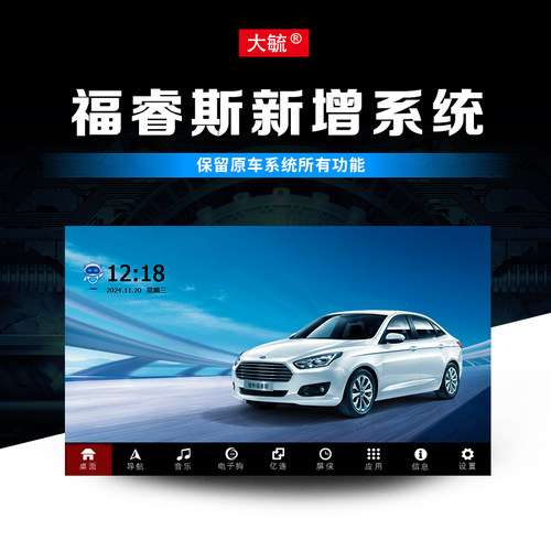 wince地图升级福特福睿斯福克斯