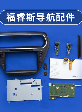 福特福睿斯飞歌车载导航原车原厂配件主机显示触屏屏幕中控摄像头