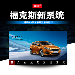 适用福特福克斯飞歌中控车载导航系统2022地图升级手机互联投屏
