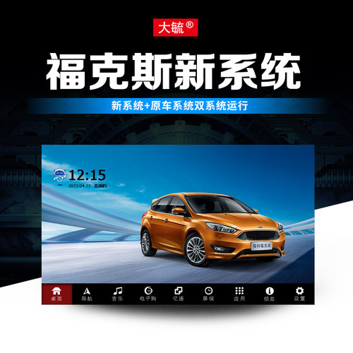 适用福特福克斯飞歌中控车载导航系统2022地图升级手机互联投屏