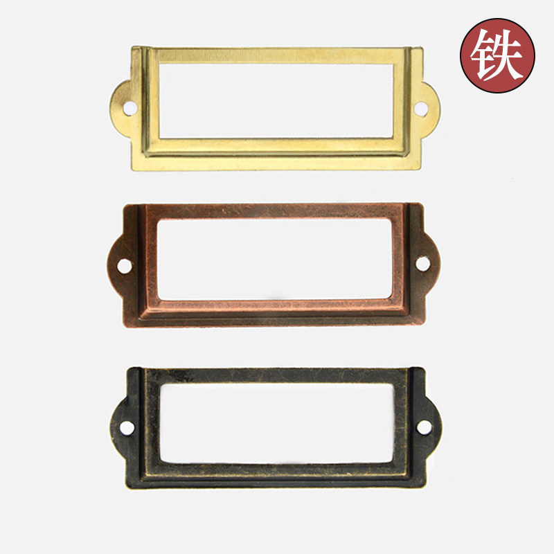 仿古标签框铁标签名片夹抽屉装饰框中药柜实验室目录卡片铁卡槽