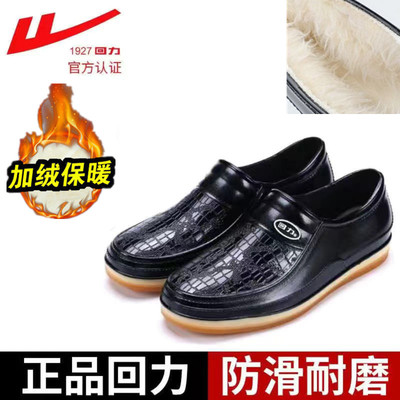 回力正品雨鞋男低帮防水牛筋底防滑耐磨加绒保暖水靴劳保厨房工作