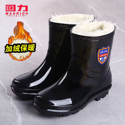 回力中筒雨靴加绒可拆短筒