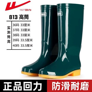 中筒防滑户外套鞋 高筒成人牛筋厨房工作防水雨靴女款 女款 回力雨鞋