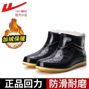 正品回力男士雨鞋牛筋短筒防冻保暖胶鞋防滑耐磨劳保厨房工作防水