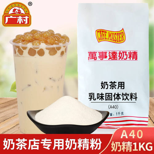 广村a40植脂奶精专用原材料咖啡