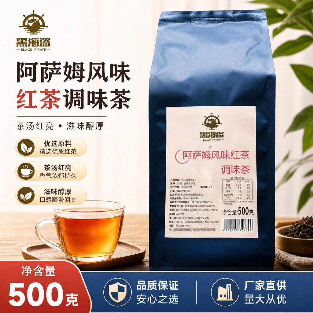 阿萨姆海盗伯爵500g台式ctc红茶图片
