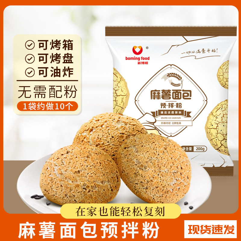 新博明麻薯粉麻薯面包糕点韩式欧包预拌粉烘焙商用家用专用粉整箱