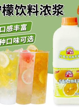 广村饮料浓浆柠檬味专用6瓶