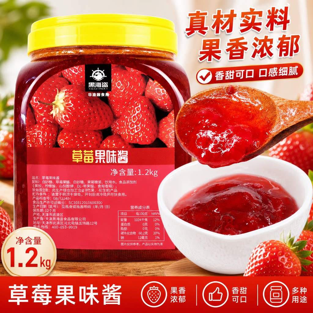 黑海盗奶茶店专用刨冰冰粥配料图片
