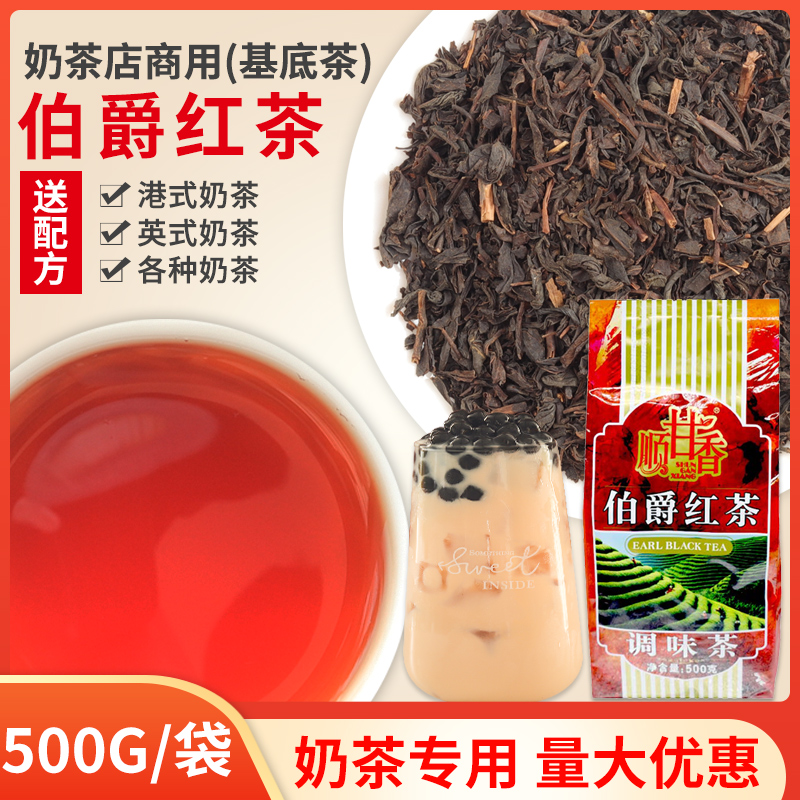 广村伯爵茶叶500g专用阿萨姆锡兰