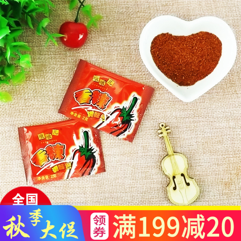 券后61.90元肯德基炸鸡汉堡商用包约500辣椒面