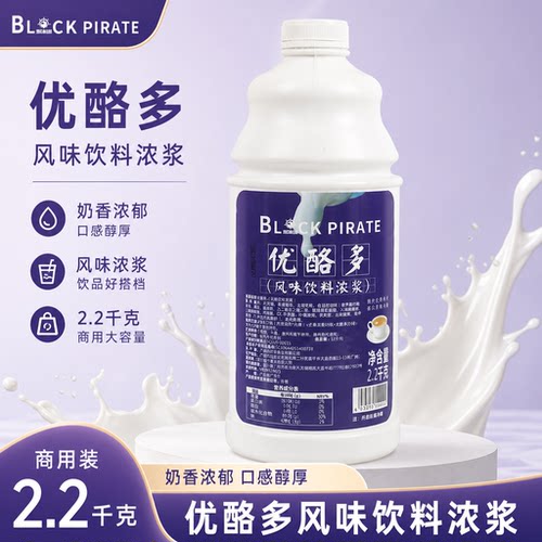 黑海盗原味优酪多2.2kg 浓缩乳酸菌酸奶优格乳益菌多奶茶店专用