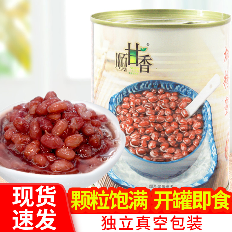 广村红豆罐头奶茶店专用