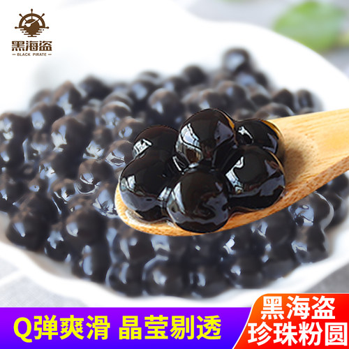 珍珠粉奶茶店芋圆脏脏茶