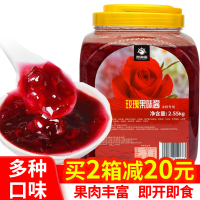 黑海盗玫瑰果酱2.55kg 玫瑰花酱食用花酿泡茶烘焙奶茶店商用原料