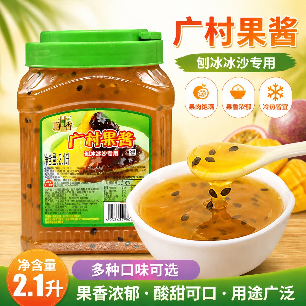 广村水蜜桃果酱奶茶店草莓酱冰粥图片