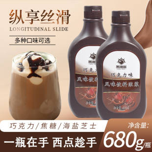饰朱古力酱冰淇淋酱680g 黑海盗巧克力酱奶茶烘焙原料抹面包蛋糕装